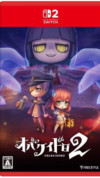 オバケイドロ２