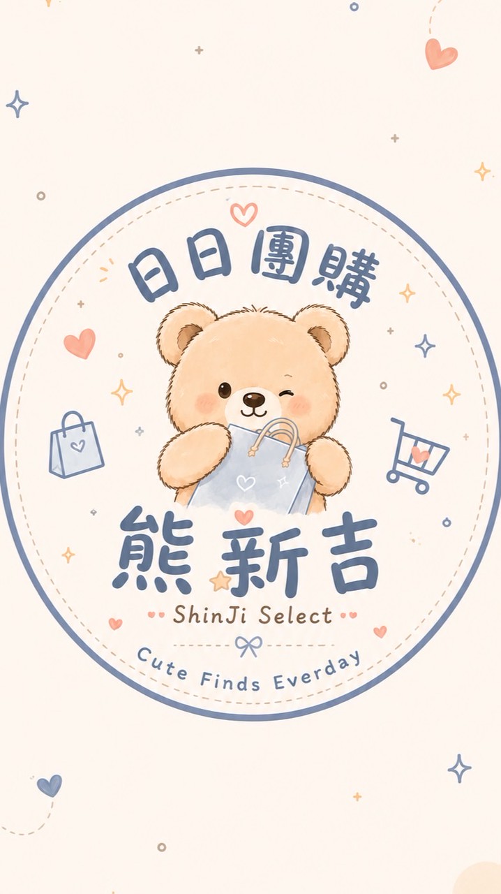 日日團購熊新吉
