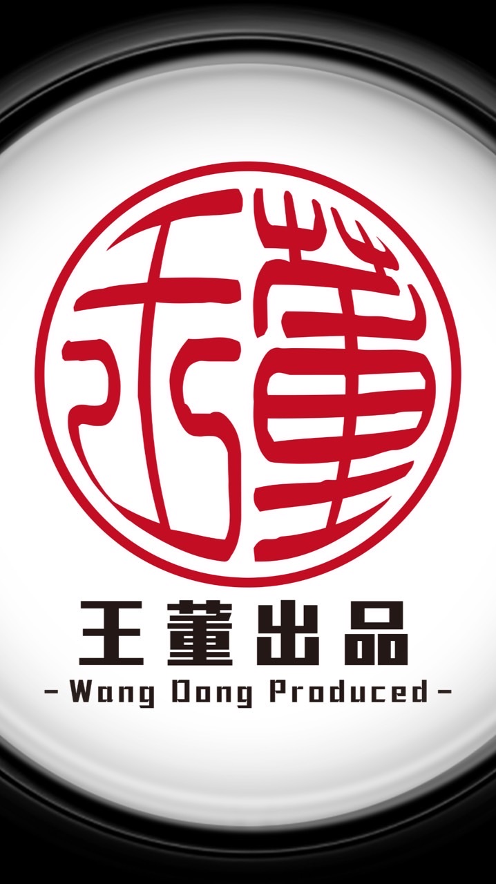 王董出品-百工百業商業交流購物聯誼