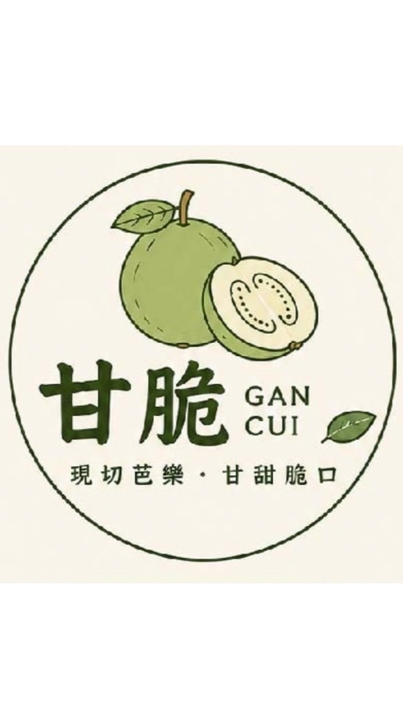 甘脆芭樂（瑞隆店）現切芭樂