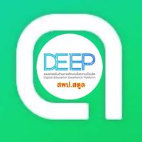 DEEP สพป.สตูล