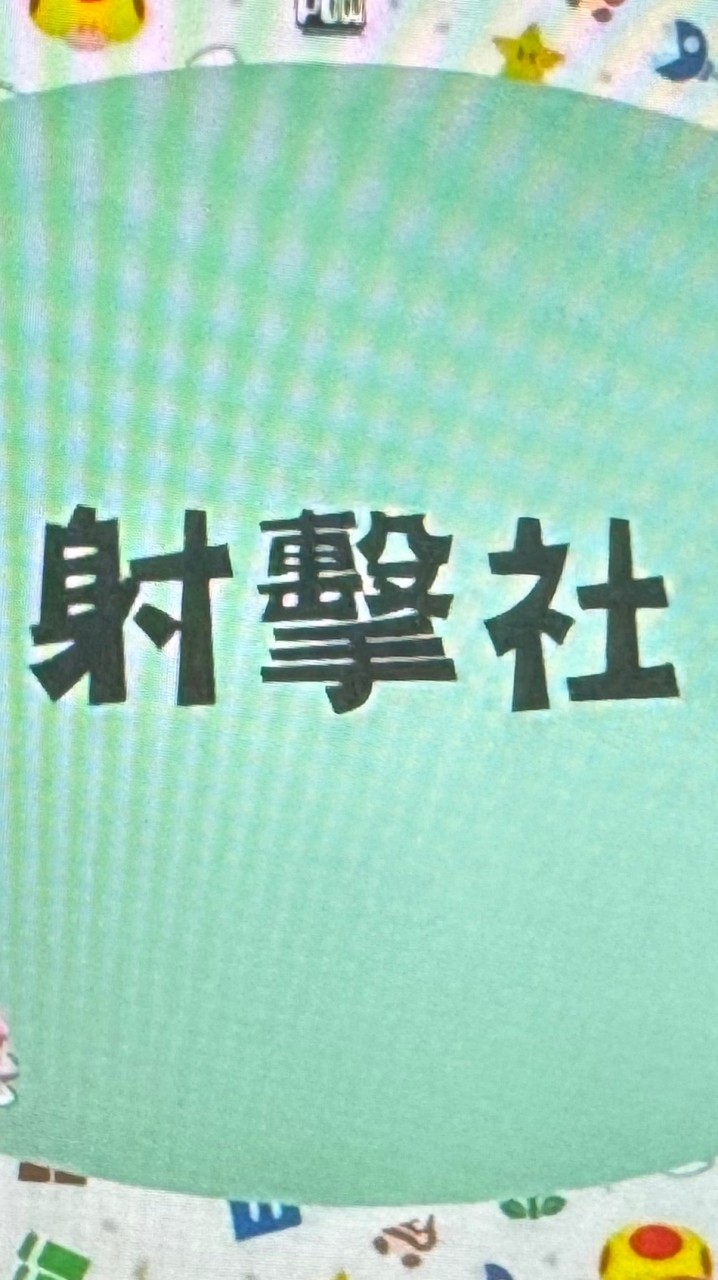 馬偕專校射擊社-社員的群組