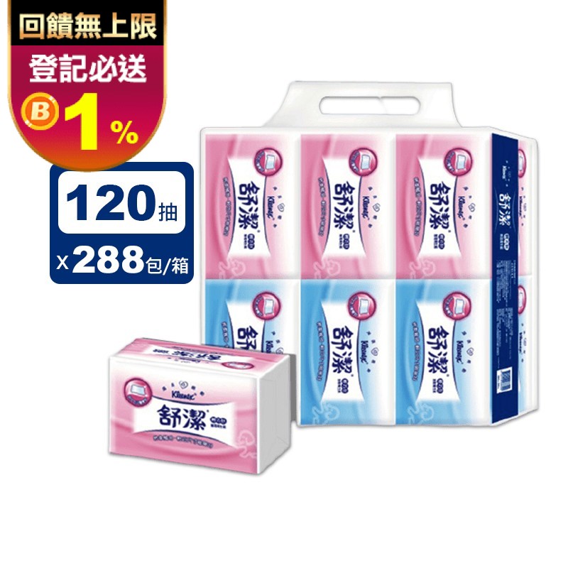 Kleenex舒潔 抽取式 衛生紙 輕巧包120抽22120