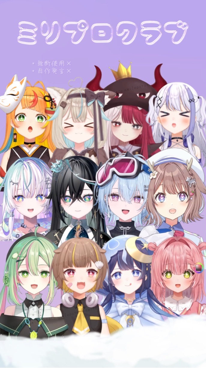 ミリプロクラブ