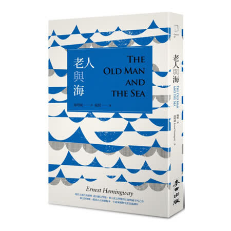 作者：海明威Ernest Hemingway編者：楊照出版社：麥田出版日期20130329精裝單色160頁15cm×21cm
