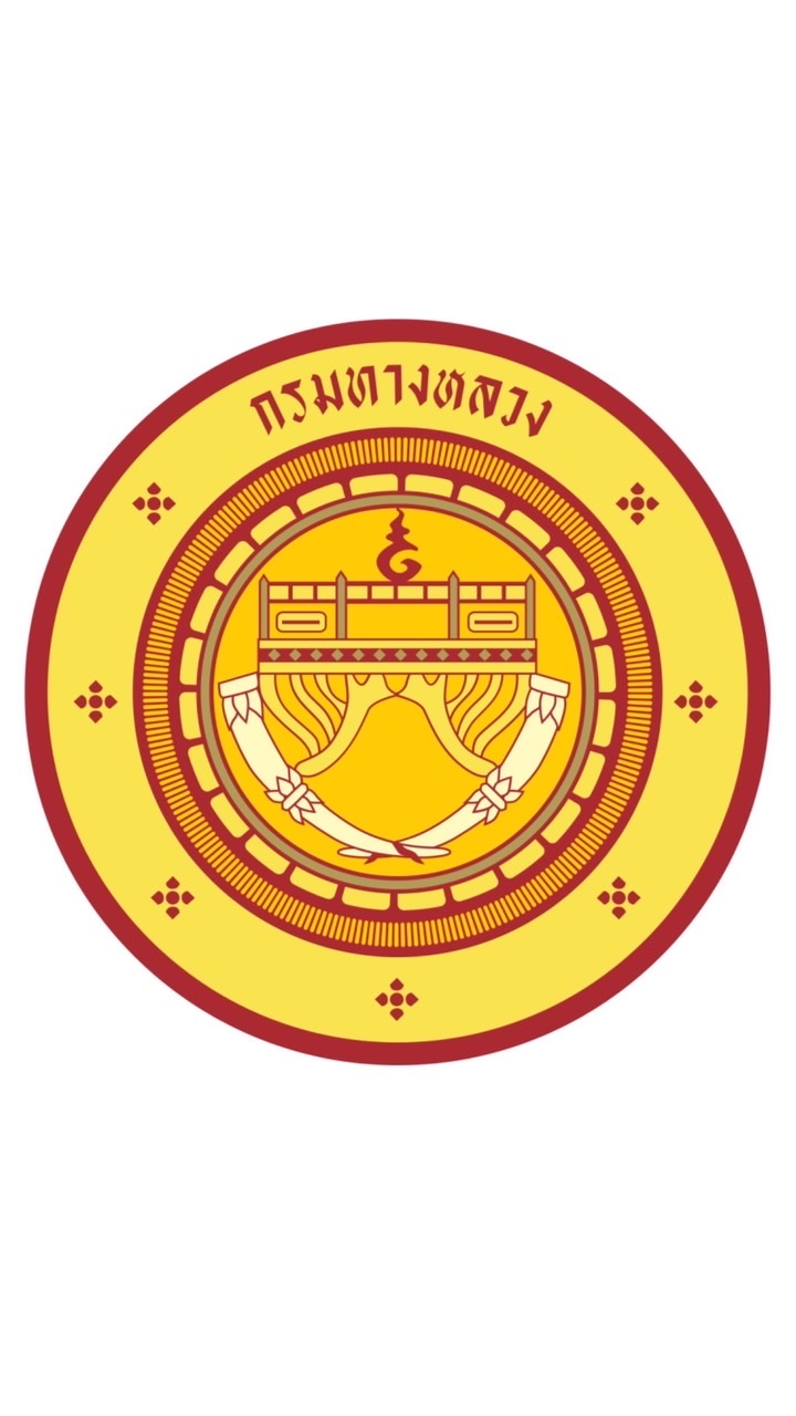 เตรียมสอบ นวก.การเงินและบัญชี กรมทางหลวง