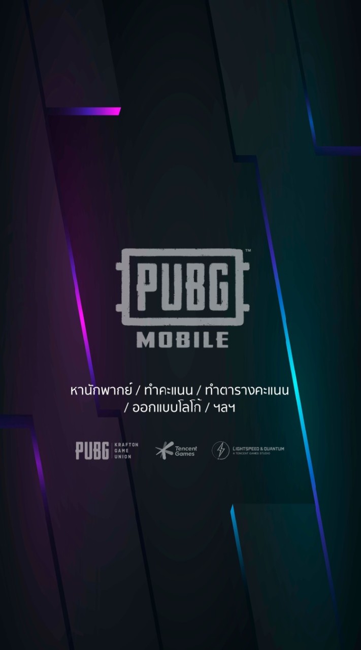 หานักพากษ์, ฯลฯ ของ PUBG M