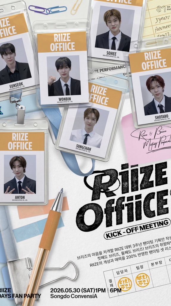 Riize / เหมียวลี่