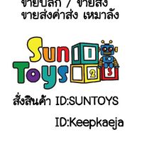 ตัวแทน/ขายส่ง ของเล่นเด็ก