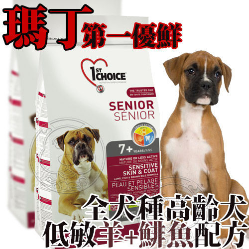 新鮮羊和魚肉為主成分 低過敏高適口 保健皮膚亮麗毛髮
