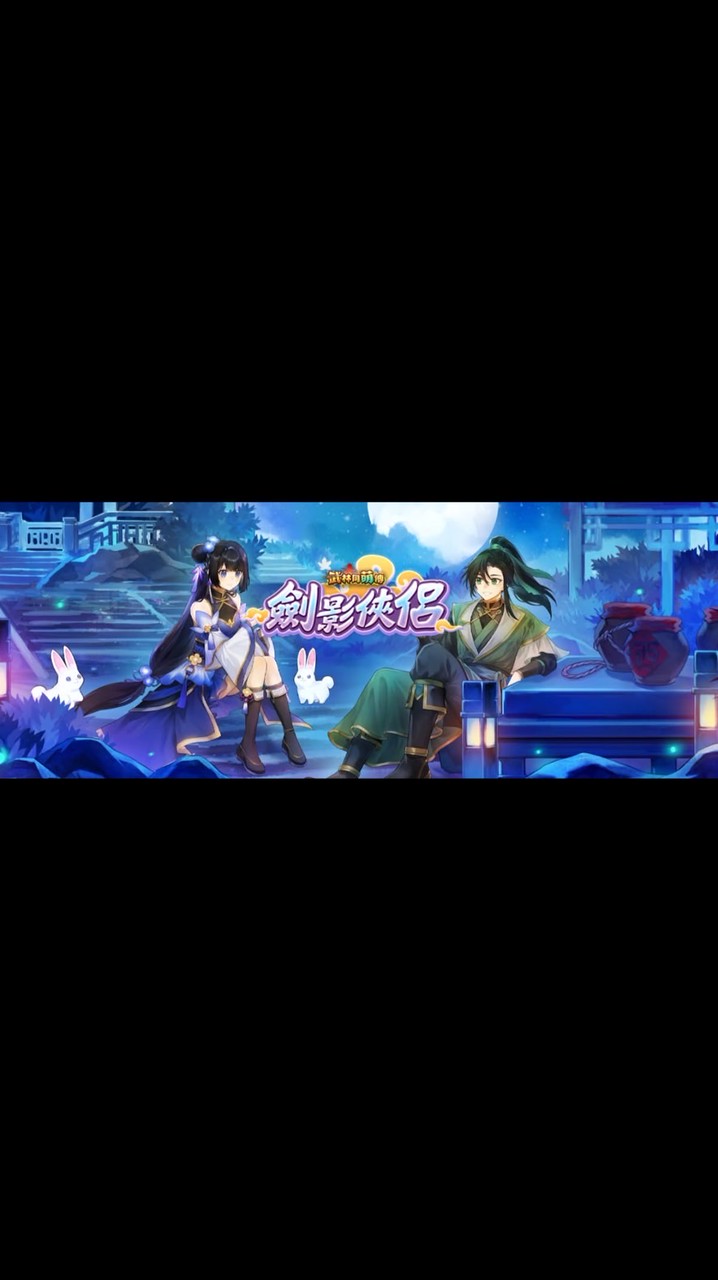 情定桃源境