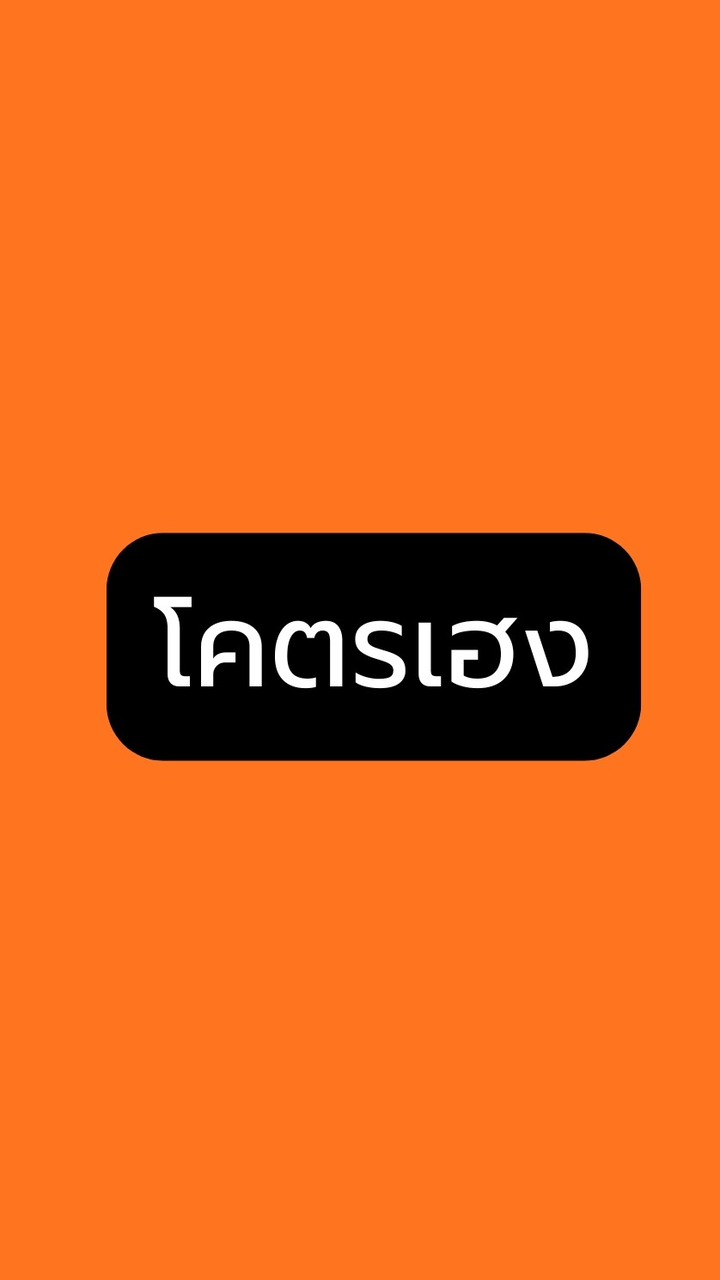 Telesale ทีมโคตรเฮง โคตรลุย โคตรเติบโต