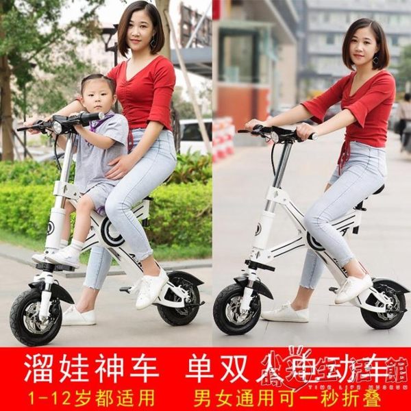 駱途親子電動自行車摺疊電瓶車成人女性小型帶娃母子鋰電超輕代步 WD 小时光生活馆