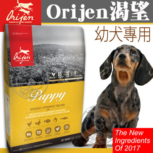 【培菓平價寵物網】(送台彩刮刮卡2張)Orijen 渴望》鮮雞幼犬-1kg