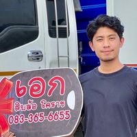 🔱 VIP 🔱 สิบล้อหลังเขา
