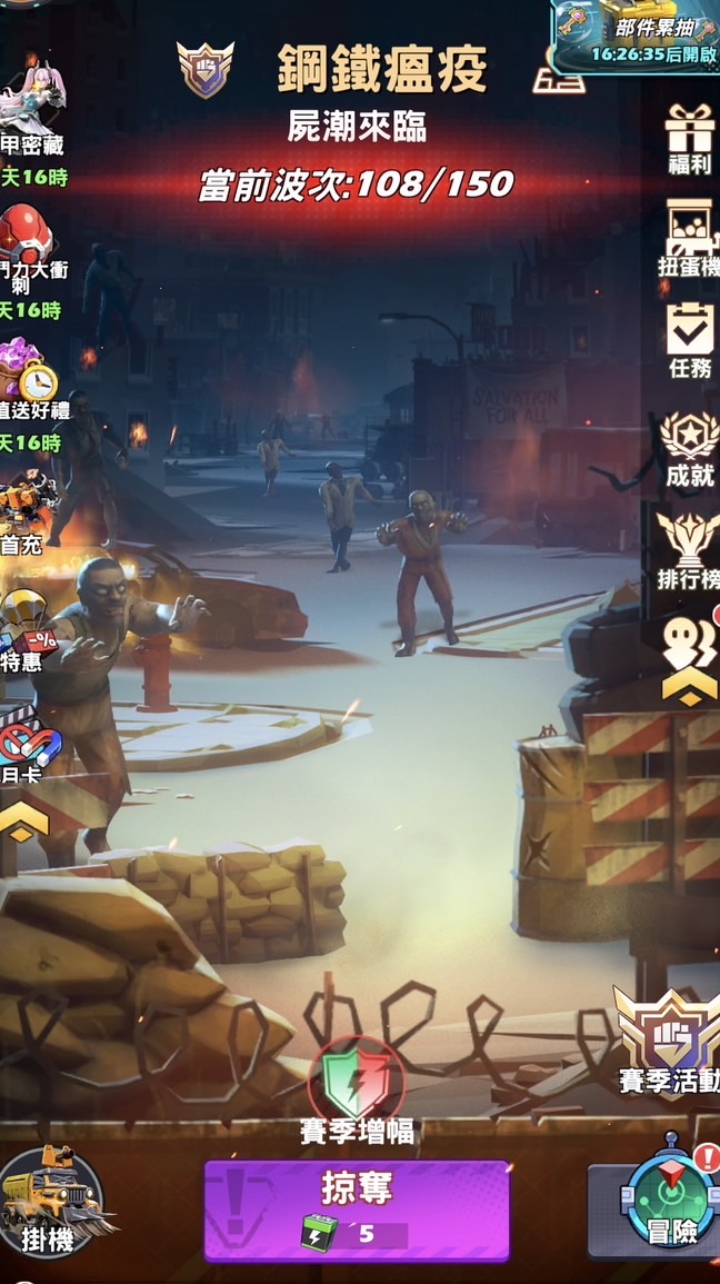 廢鐵鎮機甲術館