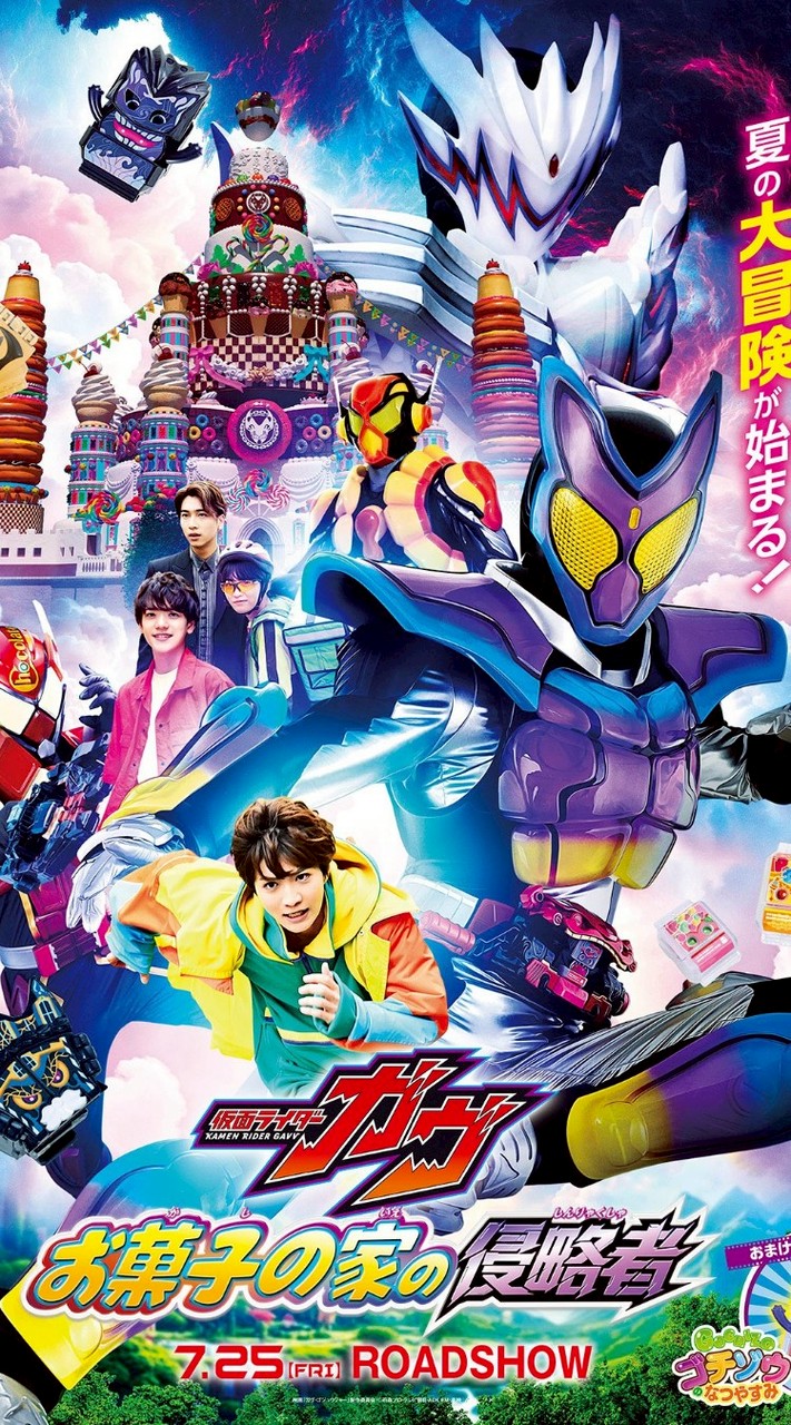 （*仮面ライダー大好き部活）