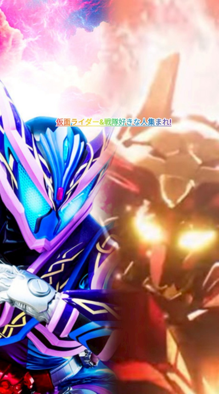 （*仮面ライダー&戦隊好きな人集まれー）