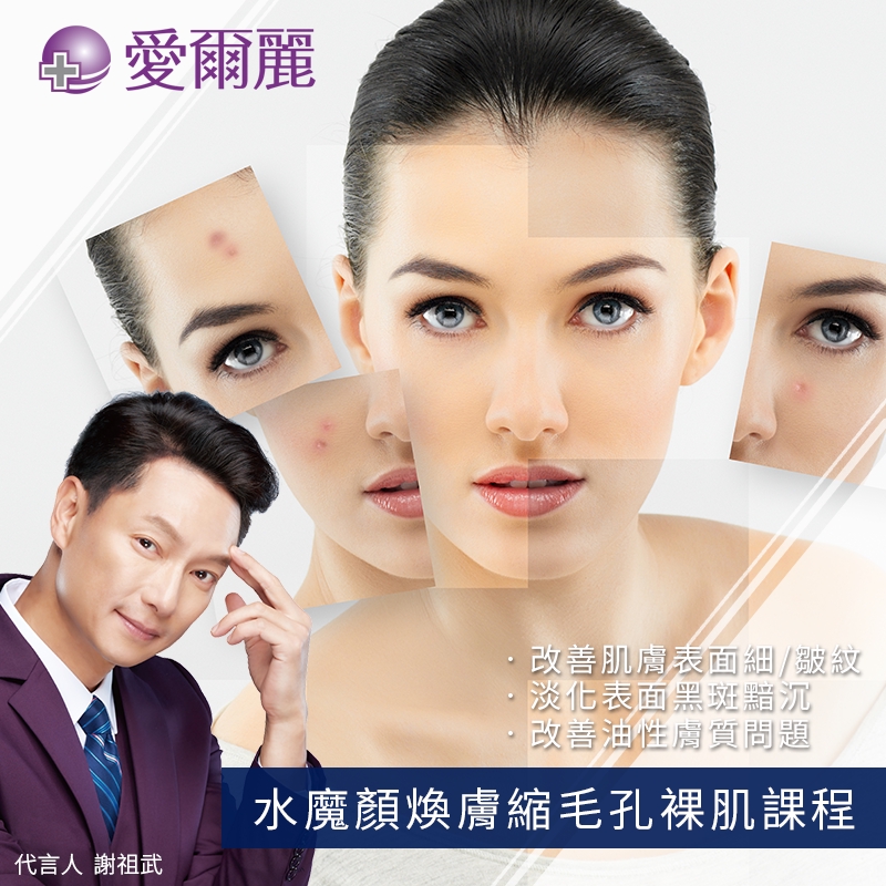 全臉手工淨痘粉刺∕15分5.修復冷噴∕10分6.頭部紓壓∕10分7.肩頸手部按摩∕10分8.蘆薈保濕軟膜∕20分8.日常保濕防曬------------------------------------