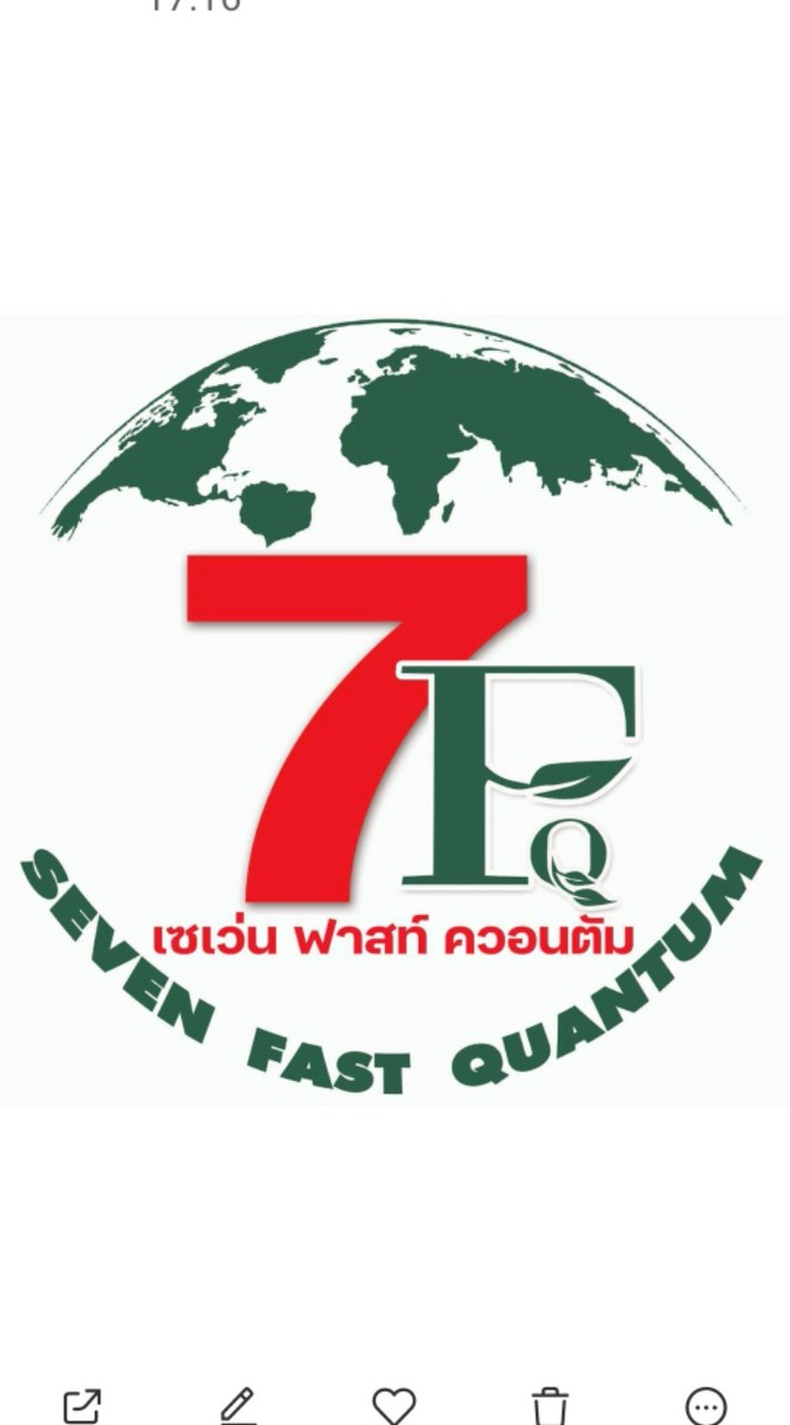 เซเว่น ฟาสท์ควอนตัม