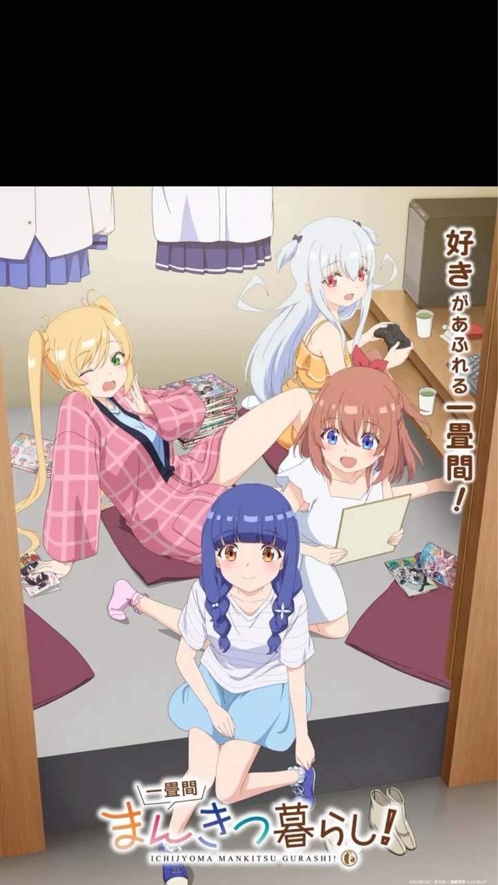 今期のアニメ