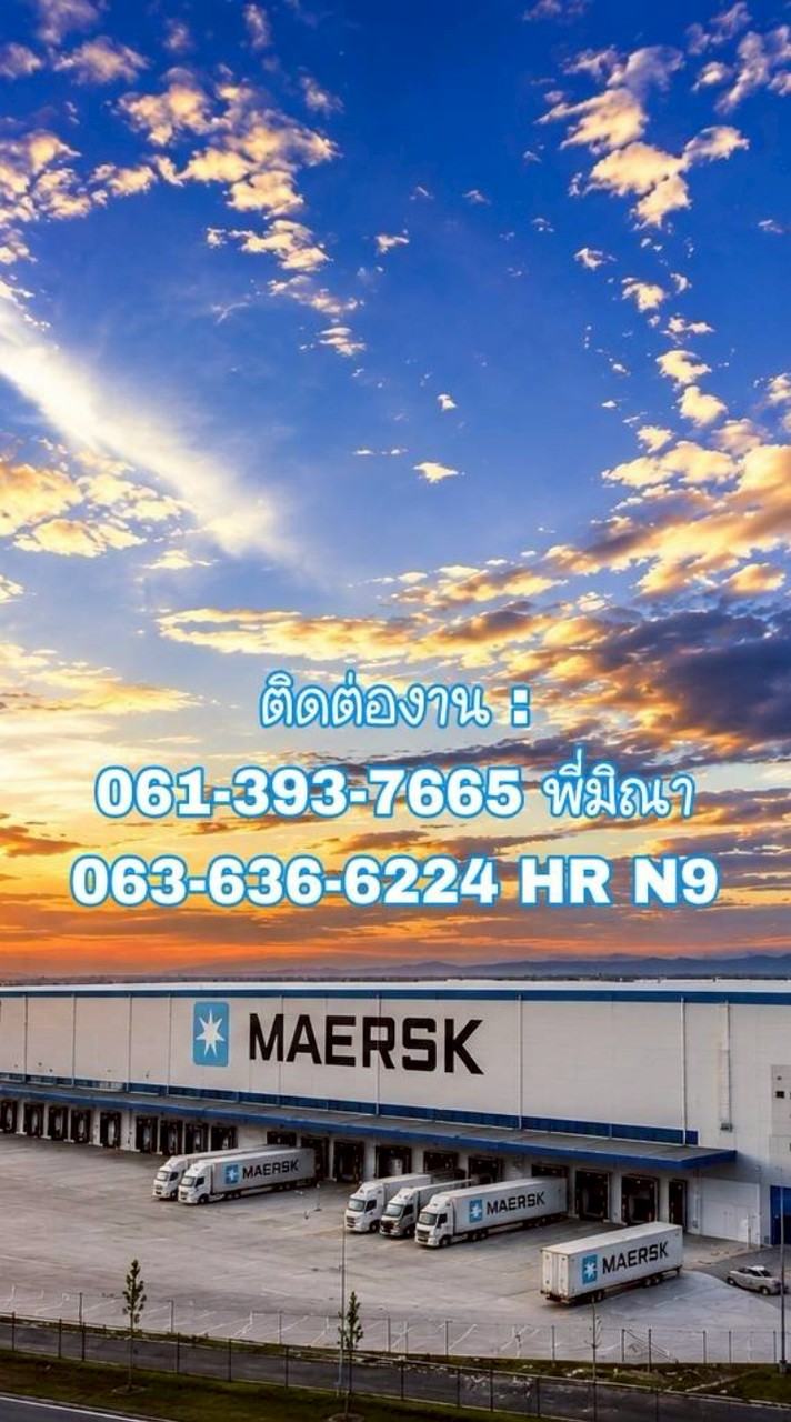 N9 รายวัน MAERSK