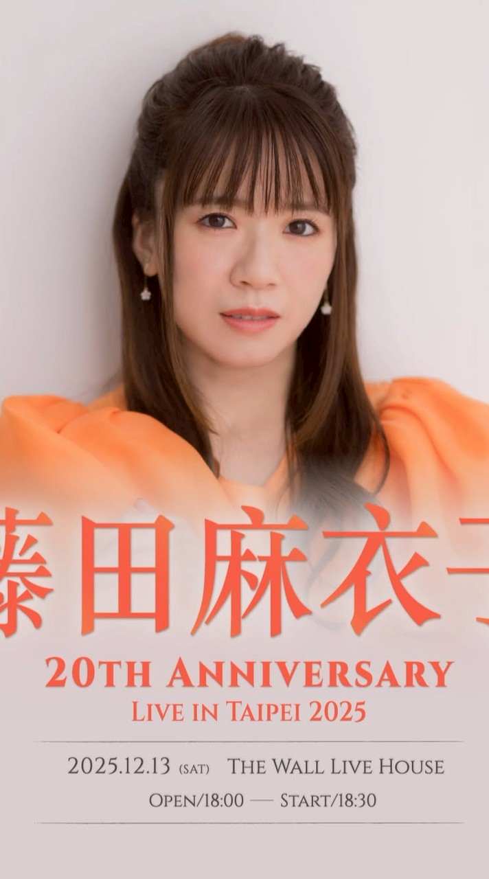藤田麻衣子粉絲群