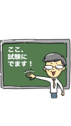 2024総診・家庭医専門医試験