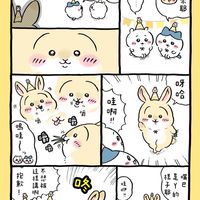 Chiikawa 汐止中興