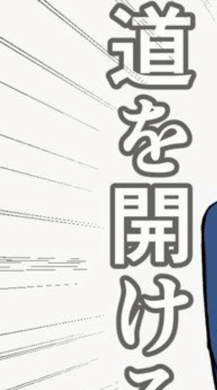 【すとゆる】左右確認ヨシ‼️👉書くことナシ‼️‼️‼️暇なヤツは来ればいい‼️‼️オレ達の世界を取り戻そうぜ‼️‼️