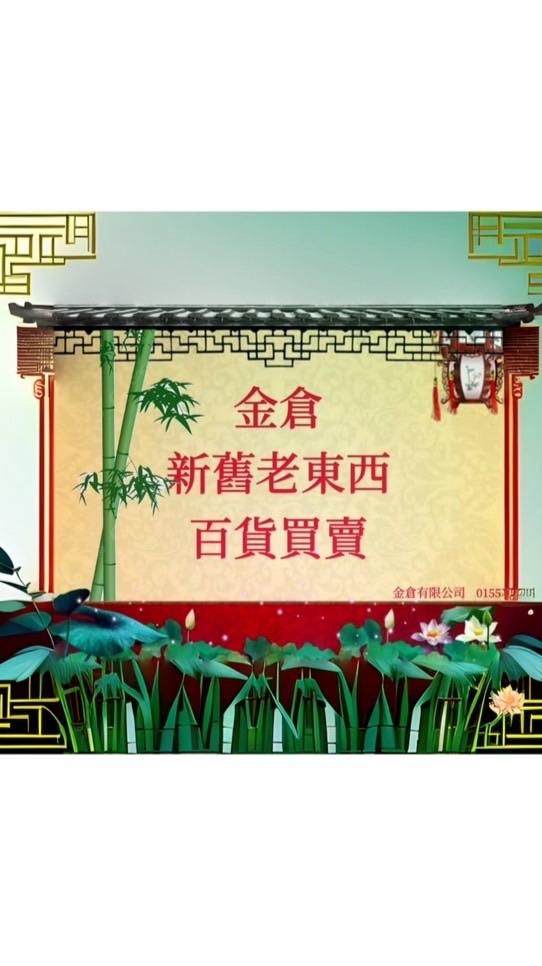 有樂事 全新二手商品買賣
