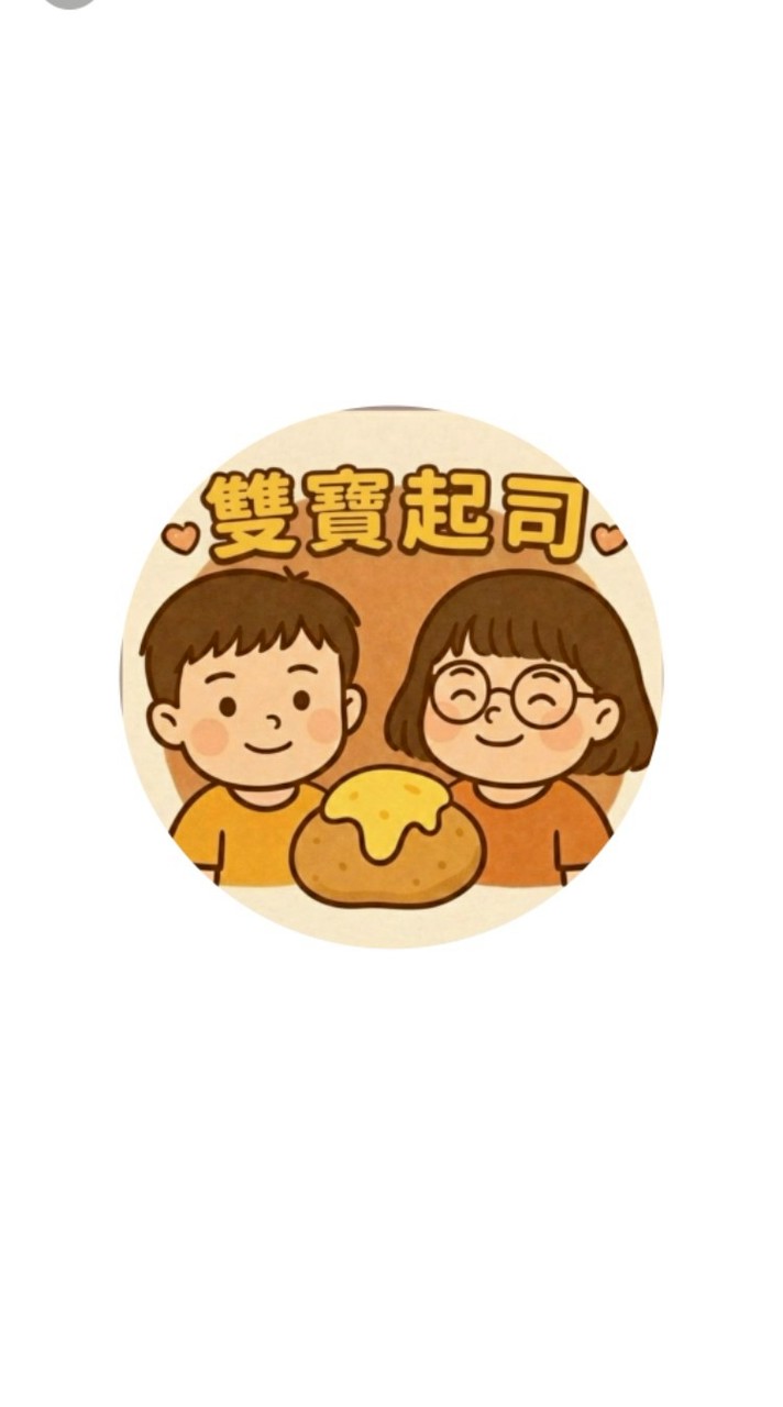 雙寶起司馬鈴薯