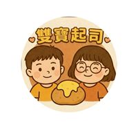 雙寶起司馬鈴薯