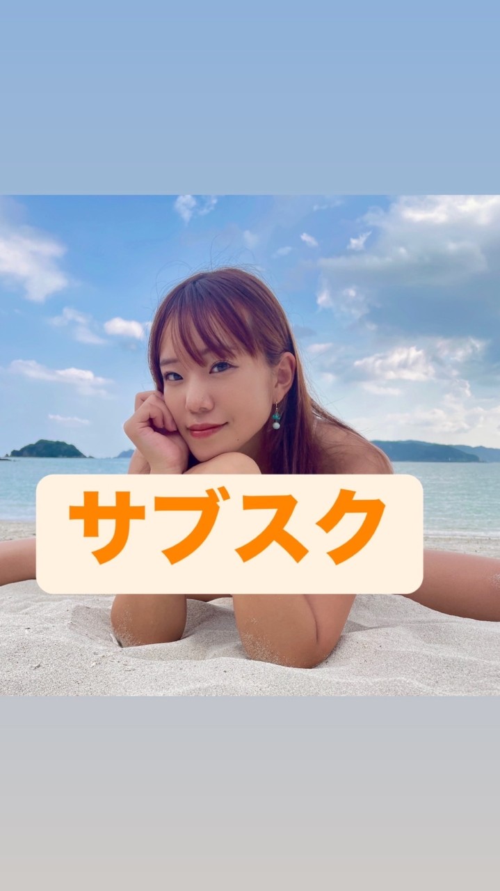 サブ限！ななみん🧘🏽‍♀️🌺