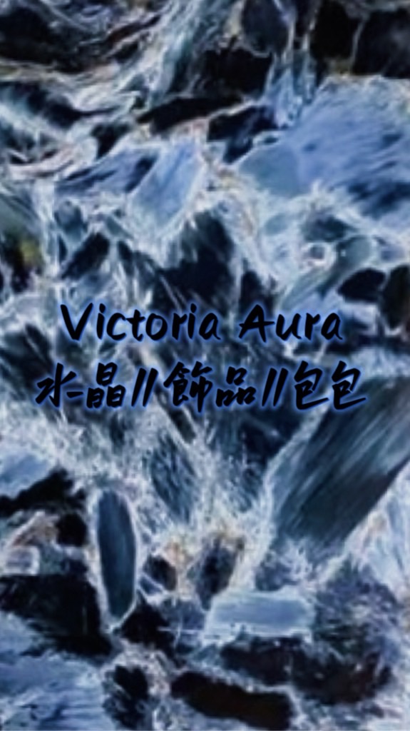 Victoria Aura 水晶/飾品/包包(百貨公司）