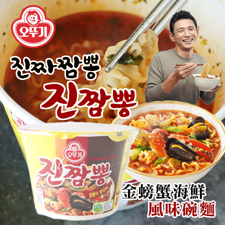 韓國 不倒翁 金螃蟹海鮮碗麵 115g 螃蟹海鮮麵 海鮮麵 拉麵 碗麵 泡麵 炒碼麵 海鮮炒碼麵 韓國泡麵