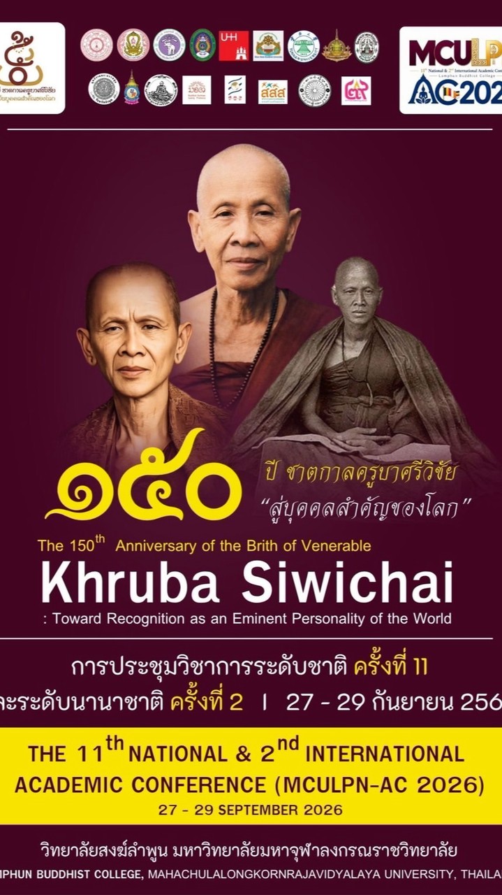 Lamphun - Academic Conference (MCULPN - AC 2026)