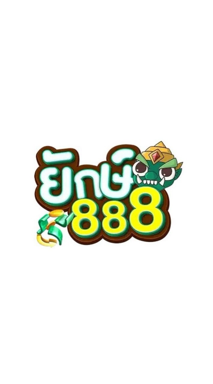 ยักษ์888 | ช่องทางเข้าเล่นใหม่นะคะ