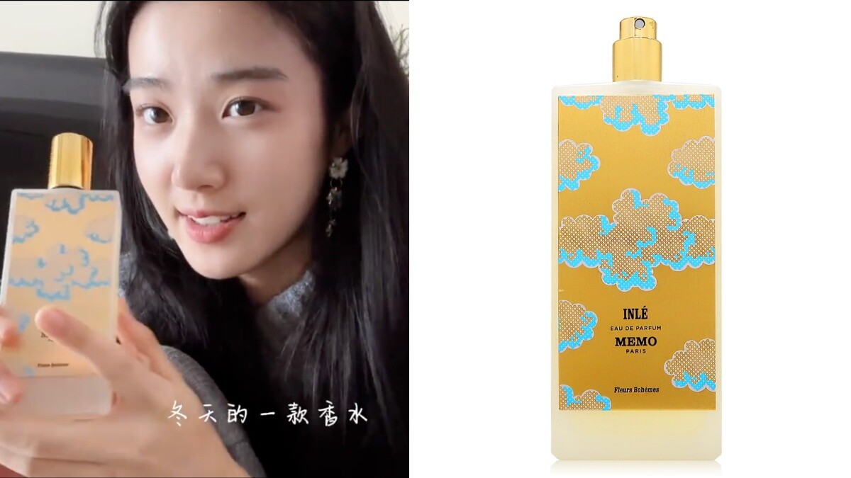 《雲之羽》盧昱曉愛用香水推薦3:Memo Paris 茵萊茶桂