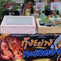 3 sisters ปิ้งย่างทะเลดอง🦐🐷