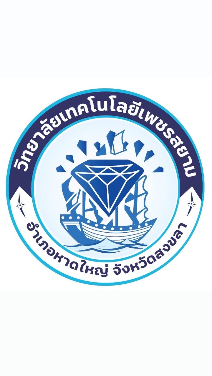วิทยาลัยเทคโนโลยีเพชรสยาม