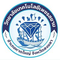 วิทยาลัยเทคโนโลยีเพชรสยาม