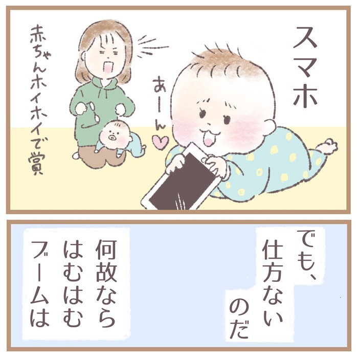 ０歳双子のはむはむブーム 実はママ譲りでした 第５回投稿コンテスト No ３１