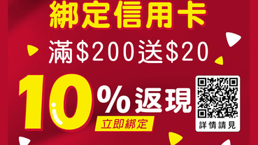 頂好超市悠遊付 綁指定卡返現10%