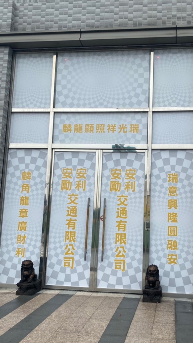 安利計程車隊～預約叫車服務