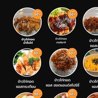 ร้านซุ้มข้าวไก่ทอด