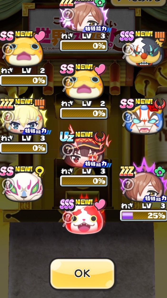 ぷにぷにお助け