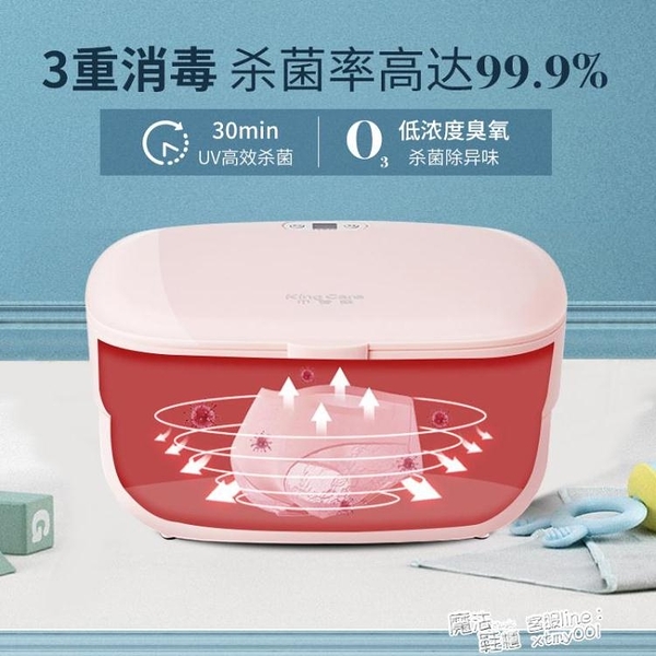 內衣內褲消毒機家用小型高溫紫外線內衣褲衣物烘干機臭氧殺菌盒器 全館免運 全館免運