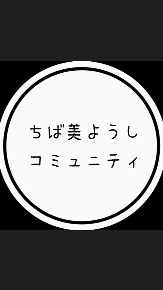 千葉県内の美容師さんお話しませんか？のオープンチャット