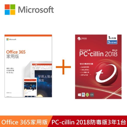 Office 365 家用版+PC-cillin 2019 防毒版3年1台(專案版)【三井3C】。人氣店家SANJING三井3C的周邊、電腦軟體有最棒的商品。快到日本NO.1的Rakuten樂天市場的